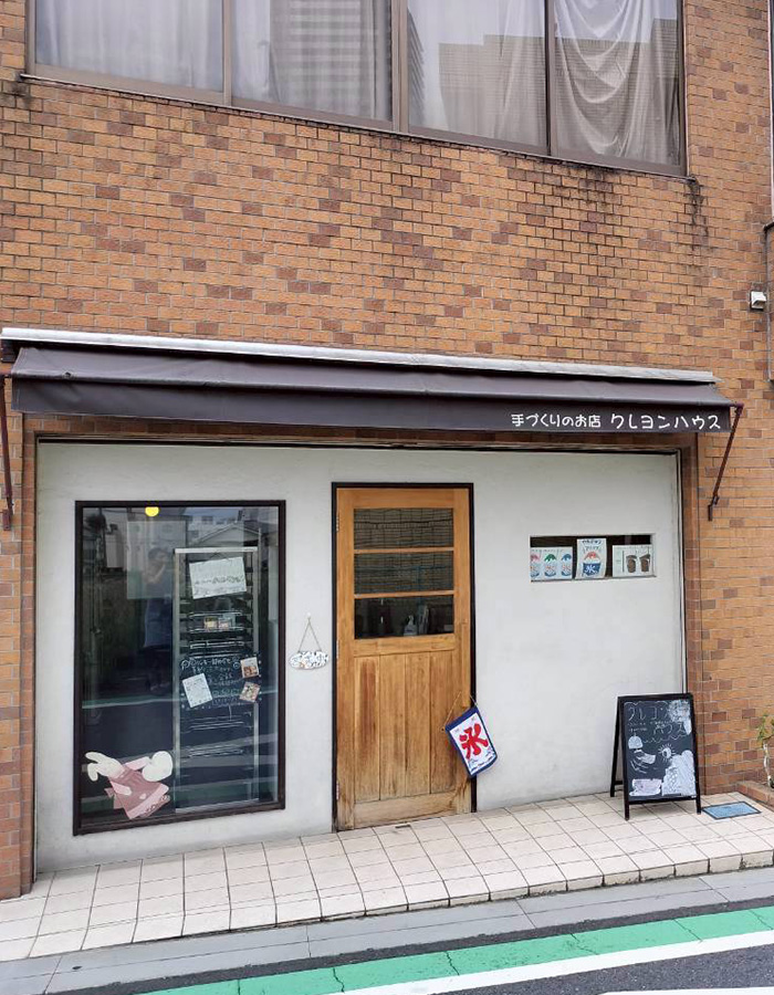 クレヨンハウス外観の写真